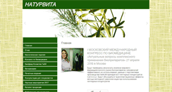 Desktop Screenshot of naturvita.ru