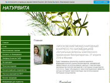 Tablet Screenshot of naturvita.ru